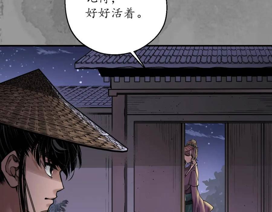 藏锋行原著小说叫什么漫画,谍网初成60图