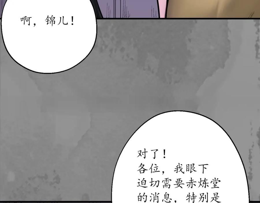 藏锋行原著小说叫什么漫画,谍网初成63图