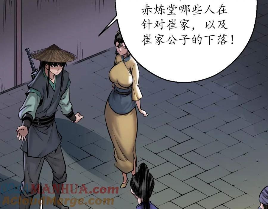 藏锋行原著小说叫什么漫画,谍网初成64图