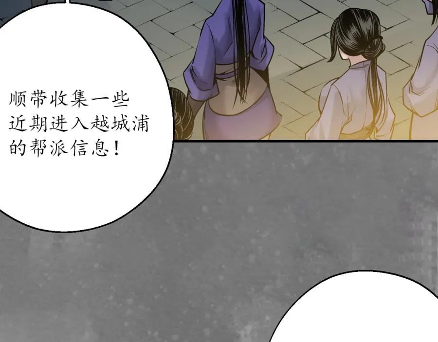 藏锋行原著小说叫什么漫画,谍网初成65图