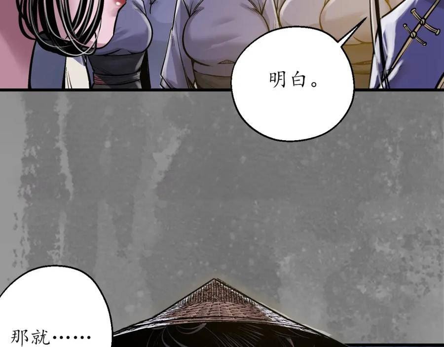 藏锋行原著小说叫什么漫画,谍网初成74图