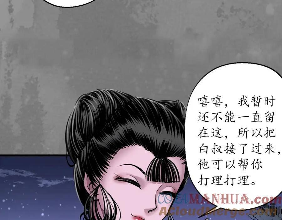 藏锋行原著小说叫什么漫画,谍网初成79图