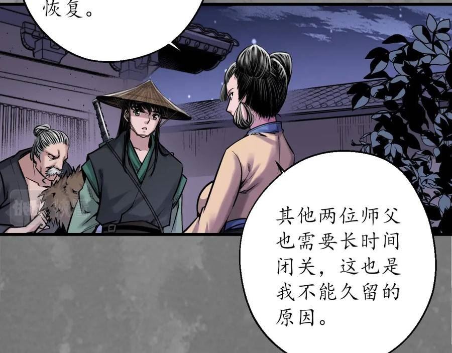 藏锋行原著小说叫什么漫画,谍网初成83图