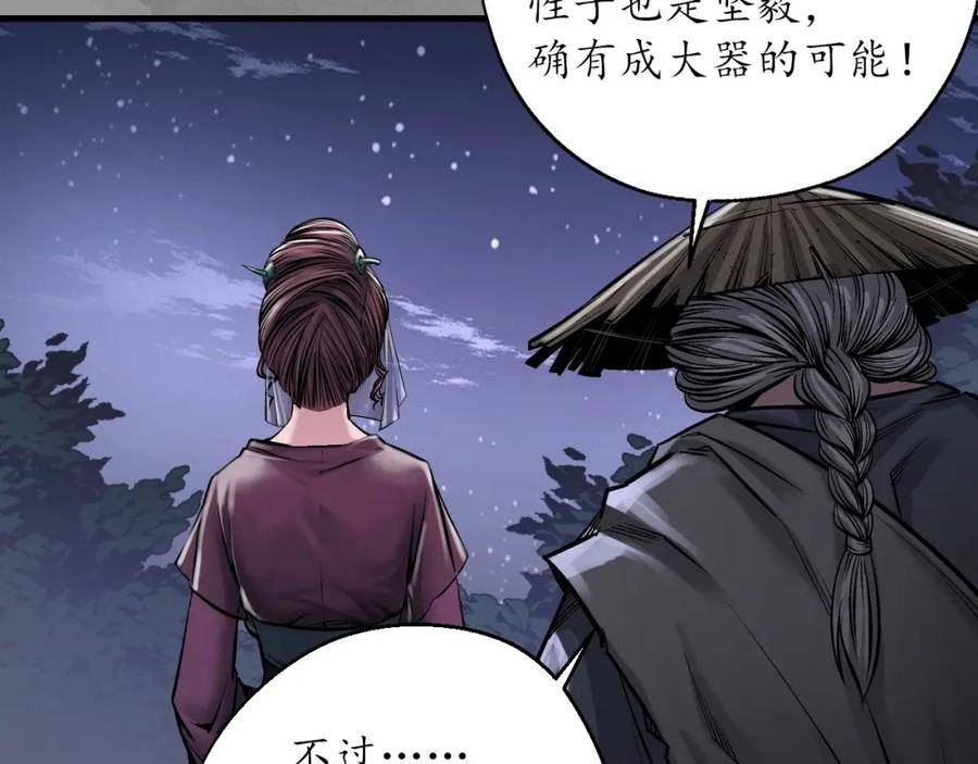 藏锋行原著小说叫什么漫画,谍网初成86图