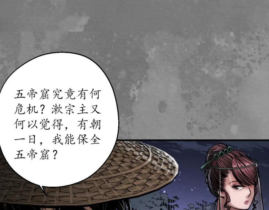 藏锋行原著小说叫什么漫画,谍网初成9图