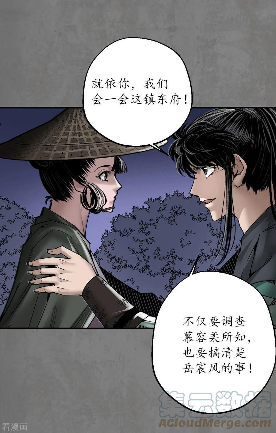 藏锋行女角色美图漫画,第179话 随军入营23图