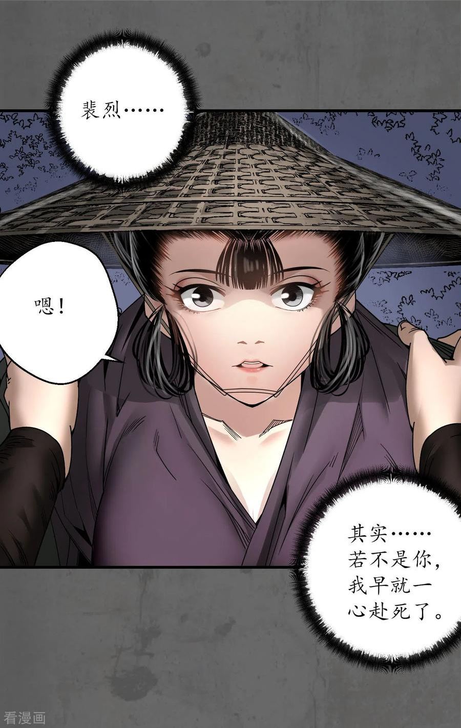 藏锋行女角色美图漫画,第179话 随军入营24图