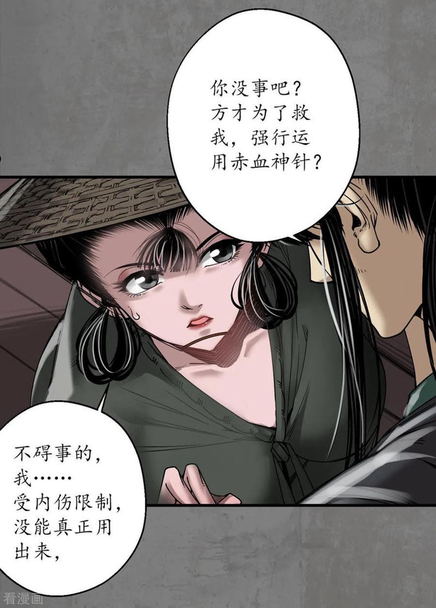 藏锋行女角色美图漫画,第179话 随军入营4图