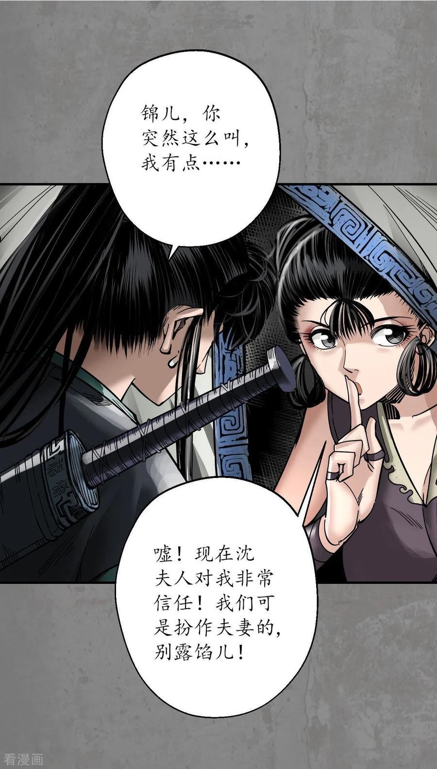 藏锋行女角色美图漫画,第181话 乔装离营30图