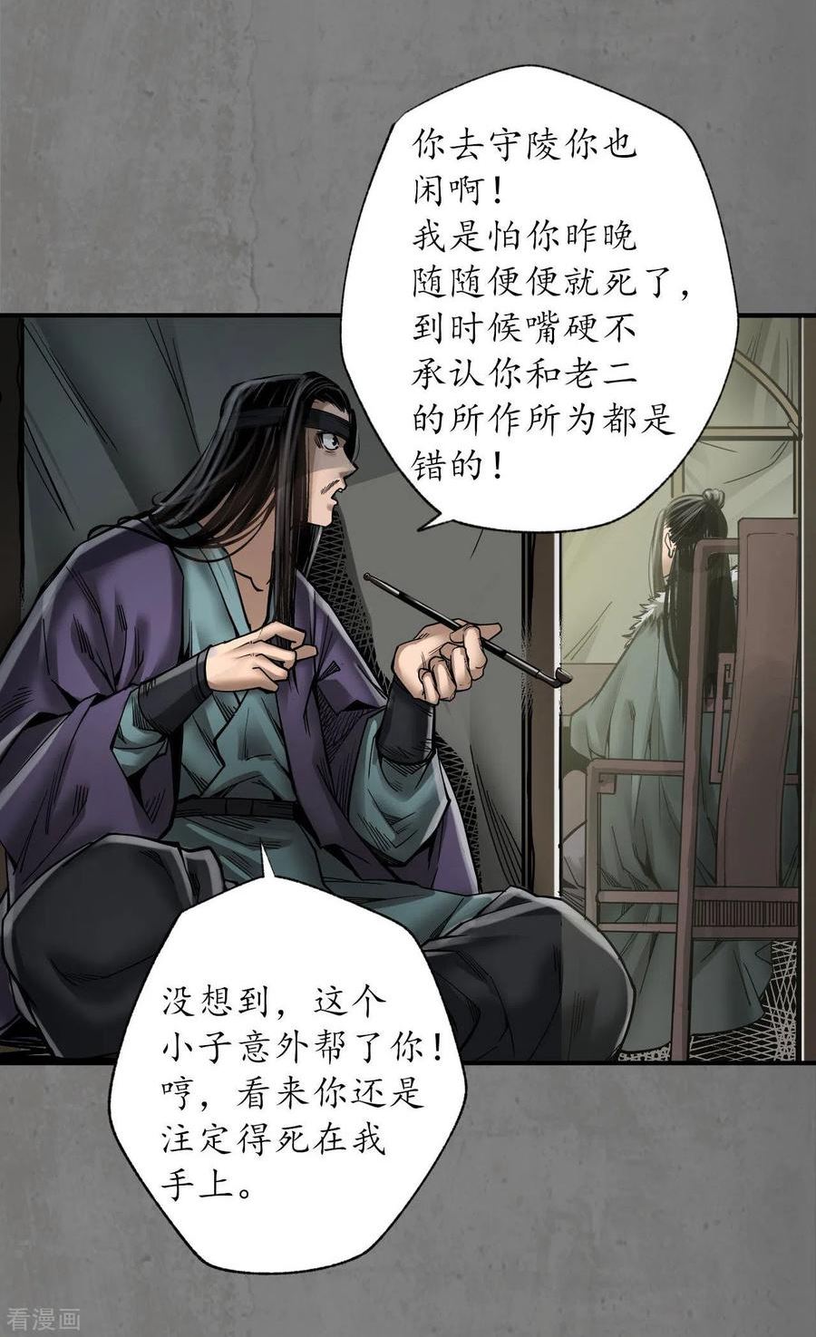 藏锋行女角色美图漫画,第181话 乔装离营4图