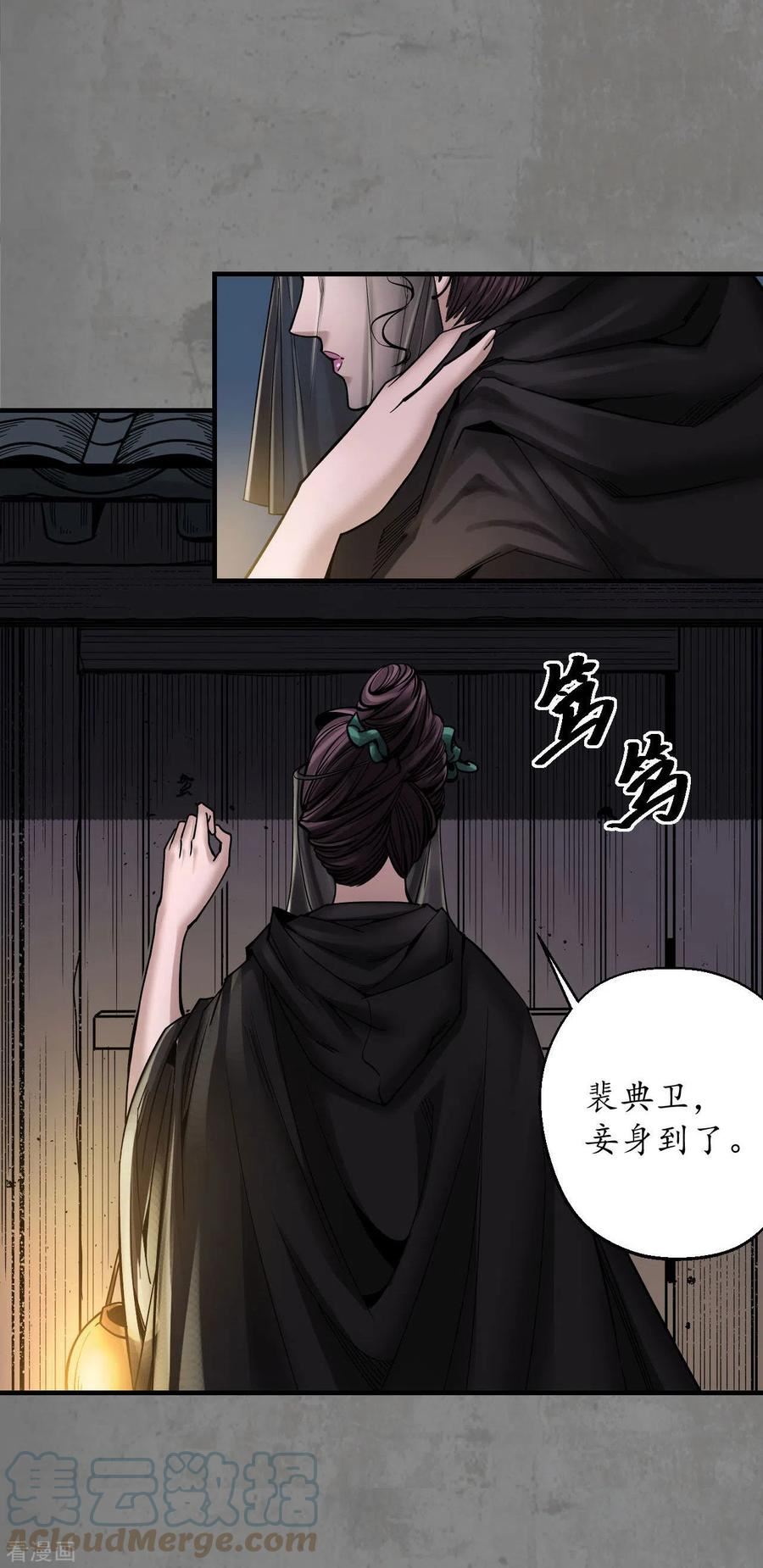 藏锋行女角色美图漫画,第182话 单独见面35图