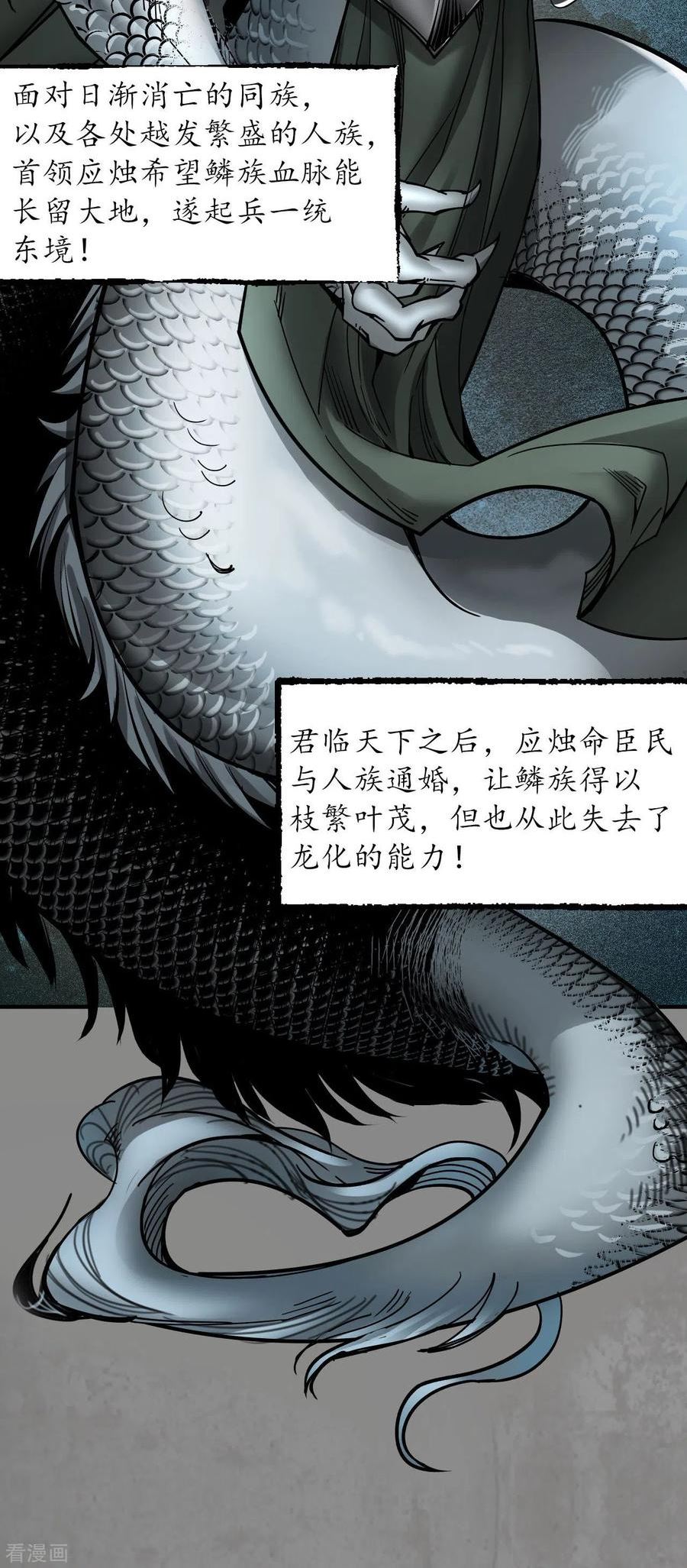 藏锋行女角色美图漫画,第186话 天佛降世6图