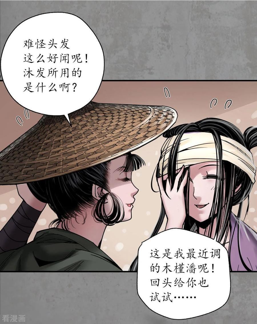 藏锋行漫画,第188话 眼见为实20图