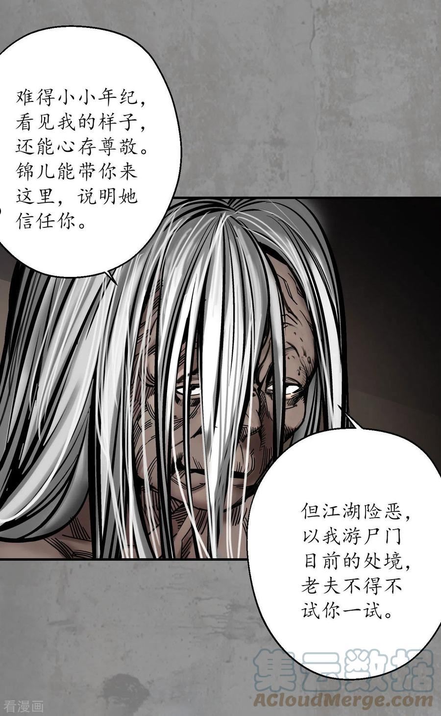 藏锋行原著小说叫什么漫画,第189话 青鸟伏形29图