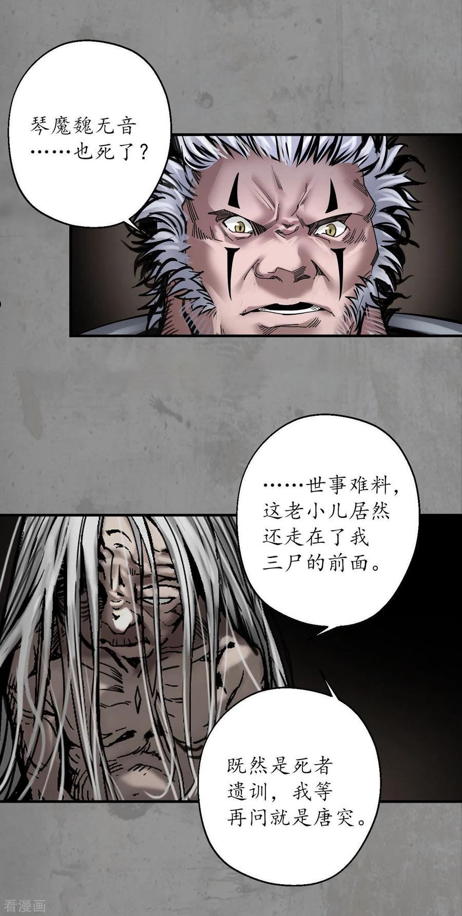 藏锋行原著小说叫什么漫画,第189话 青鸟伏形34图