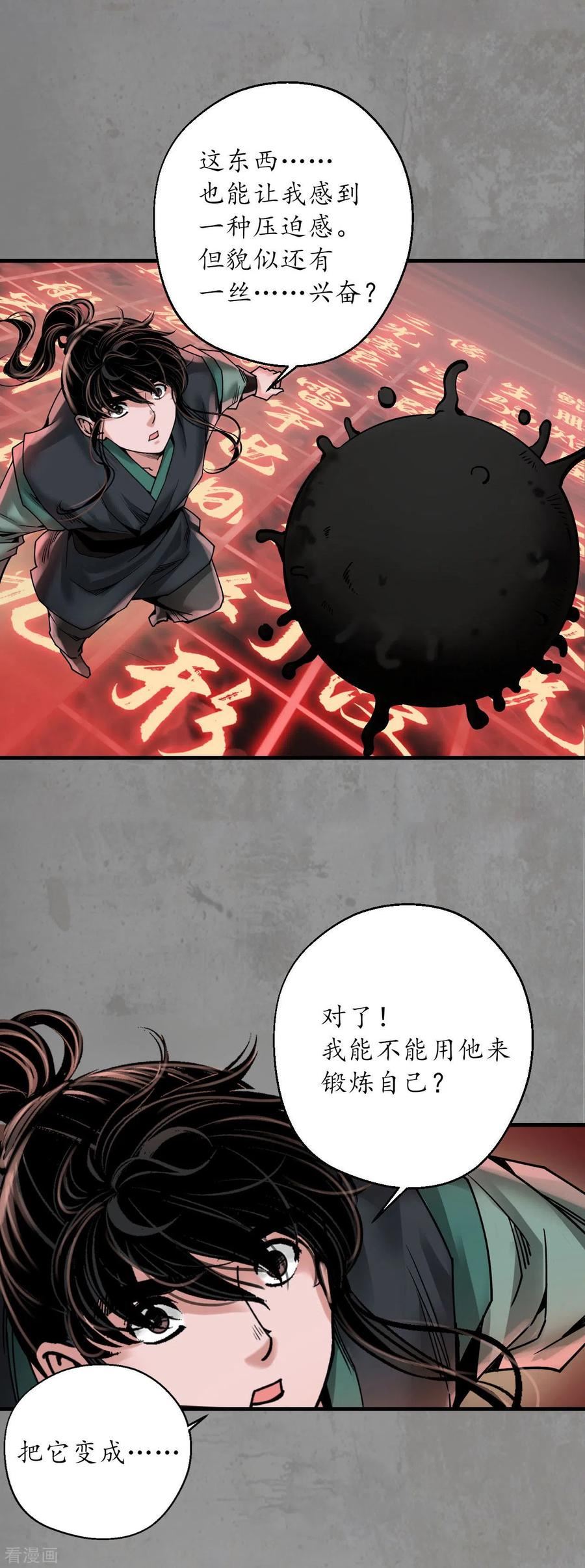 藏锋行女角色美图漫画,第190话 各有牵挂36图