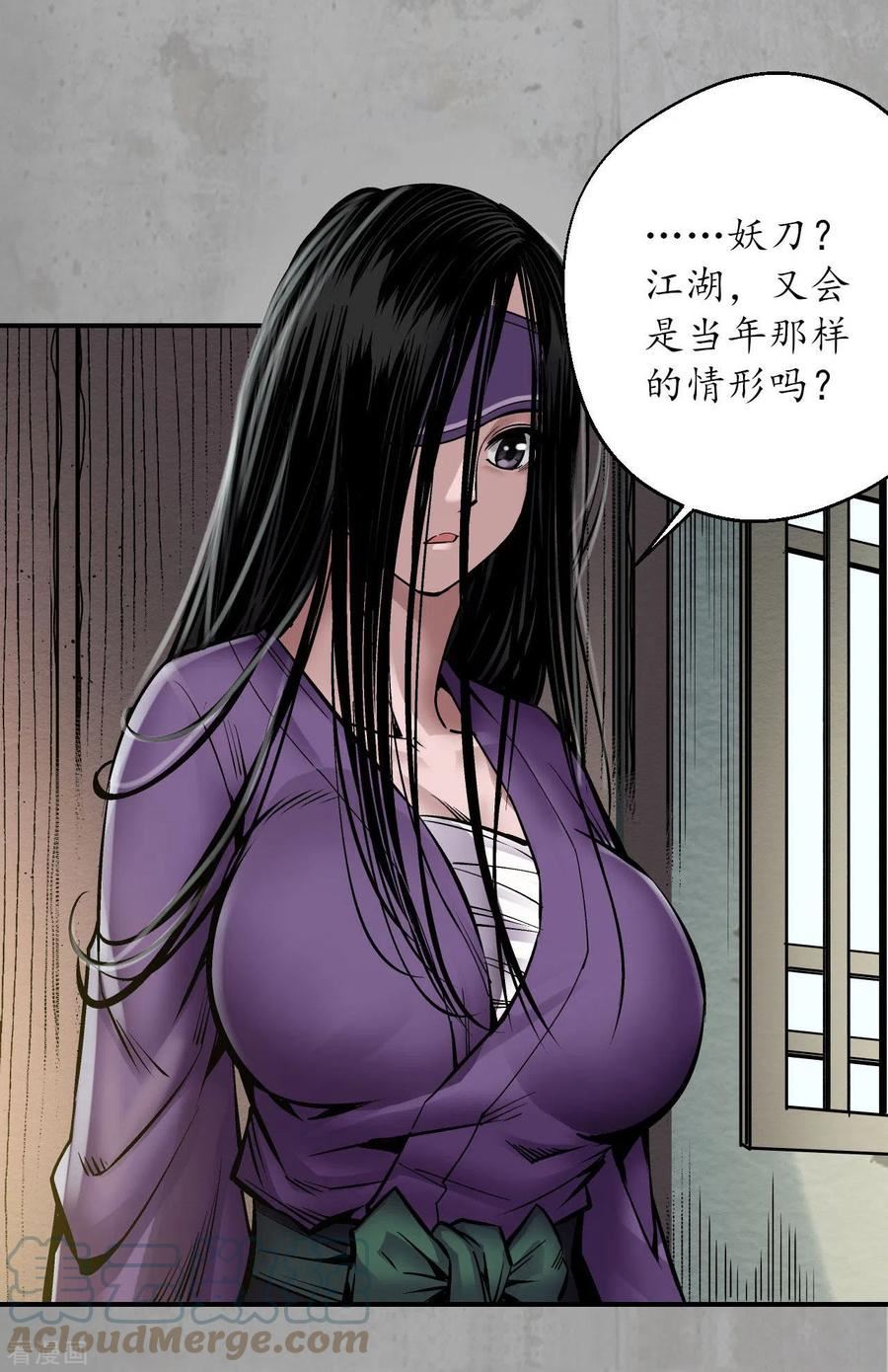 藏锋行女角色美图漫画,第193话 三尸密会23图