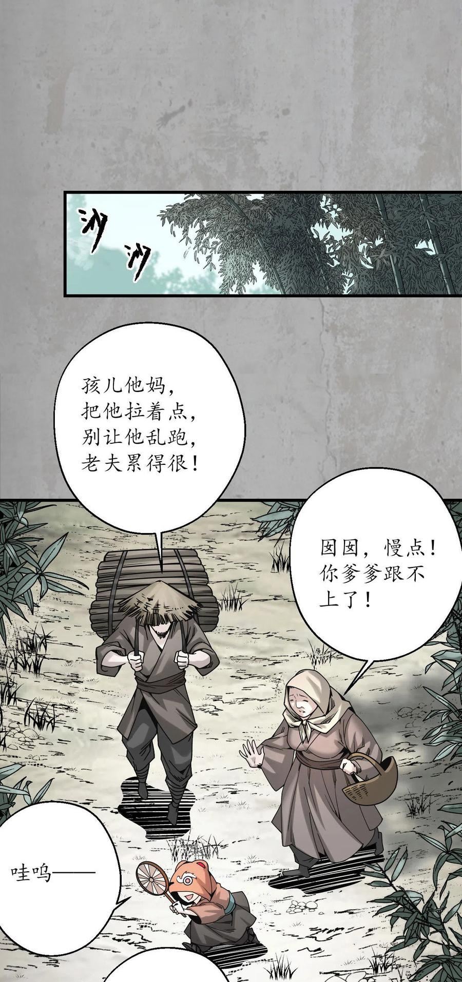 藏锋行女角色美图漫画,第193话 三尸密会32图