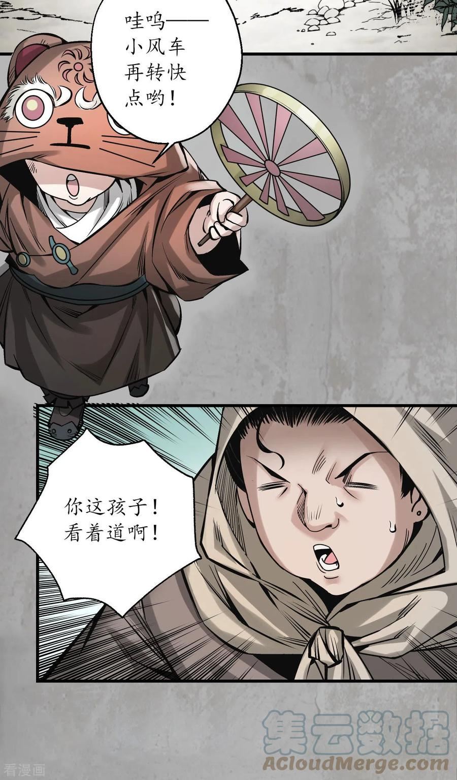 藏锋行女角色美图漫画,第193话 三尸密会33图