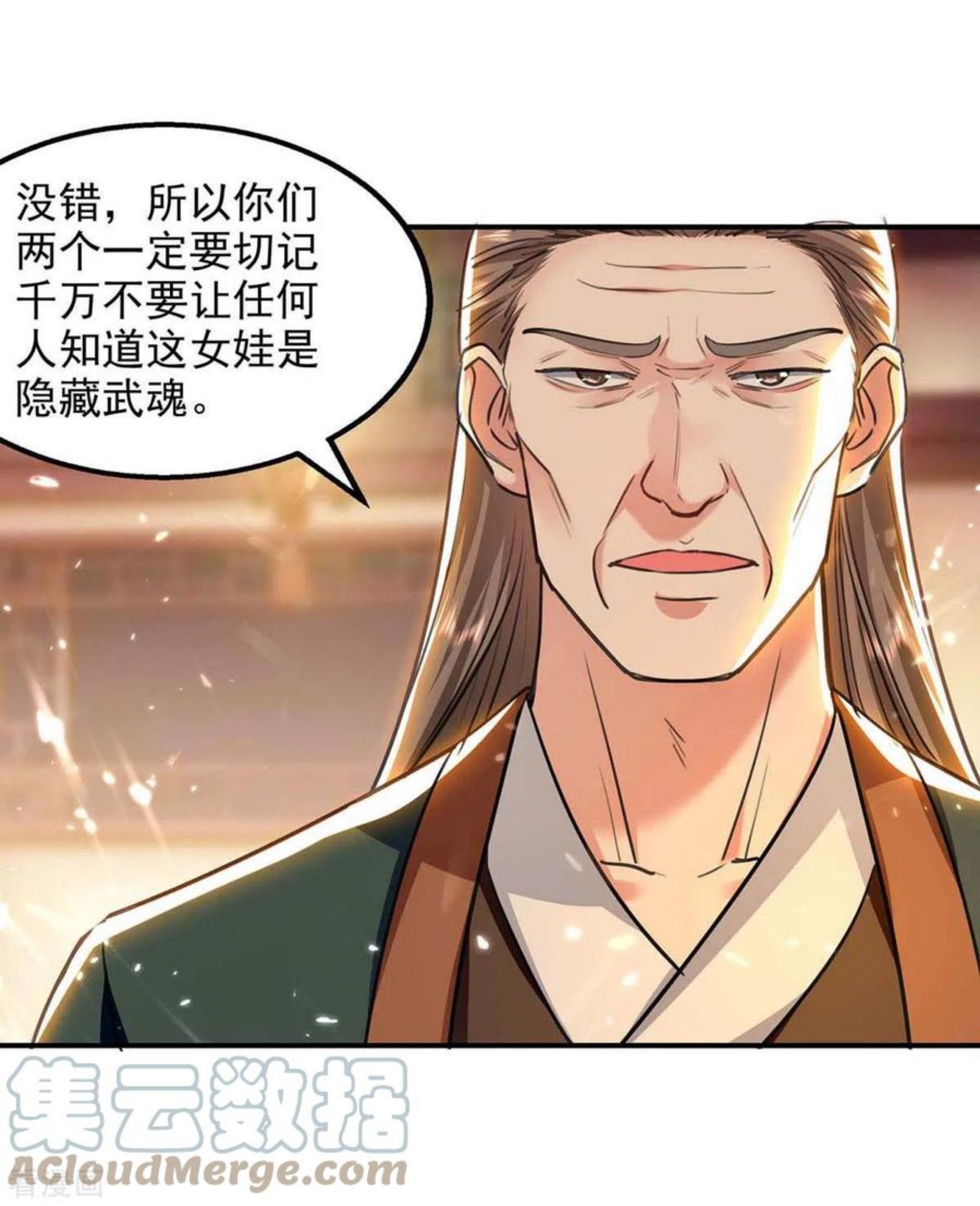 绝世武魂漫画,第132话 掩盖之法5图