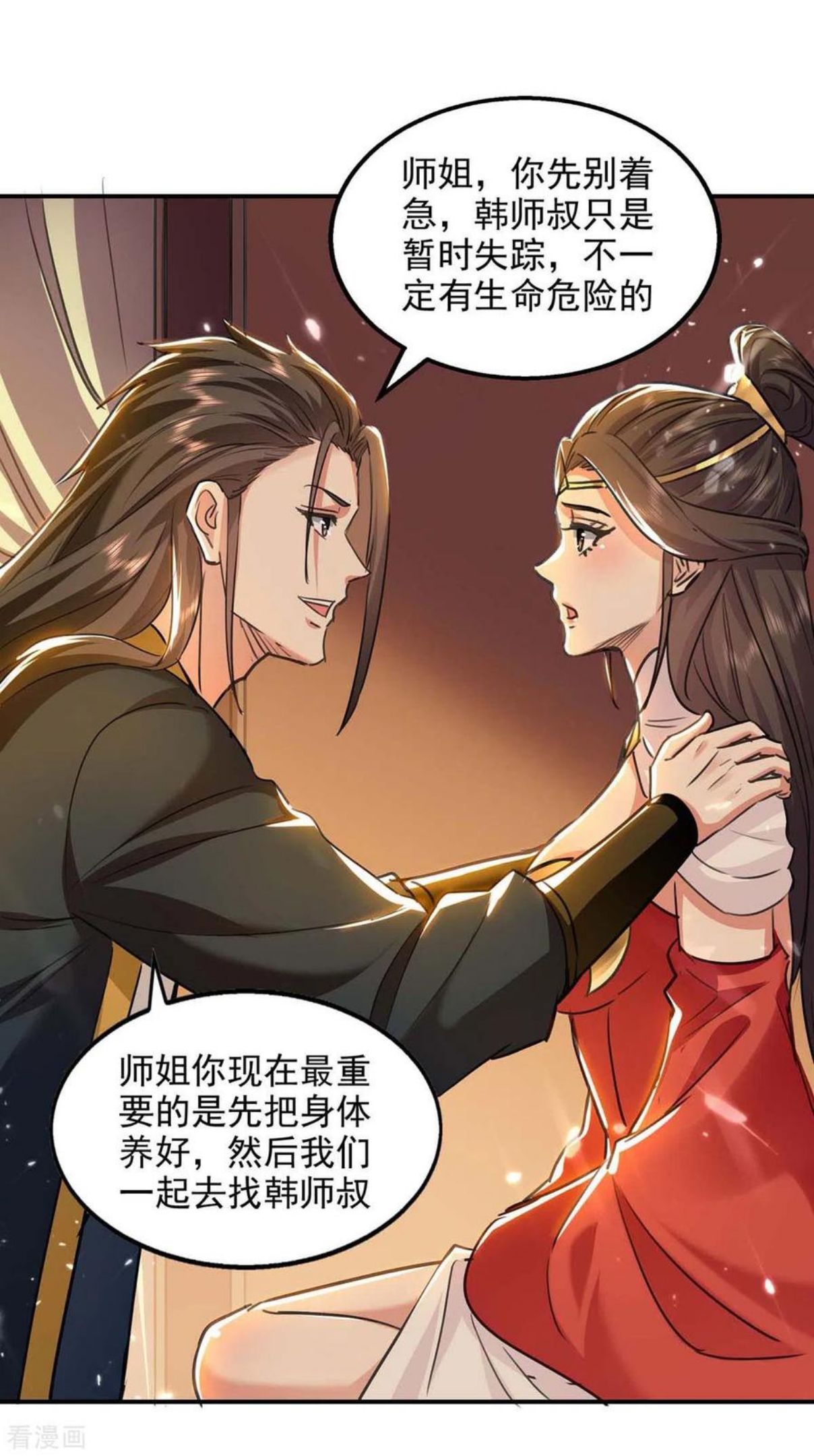 绝世武魂漫画,第132话 掩盖之法20图