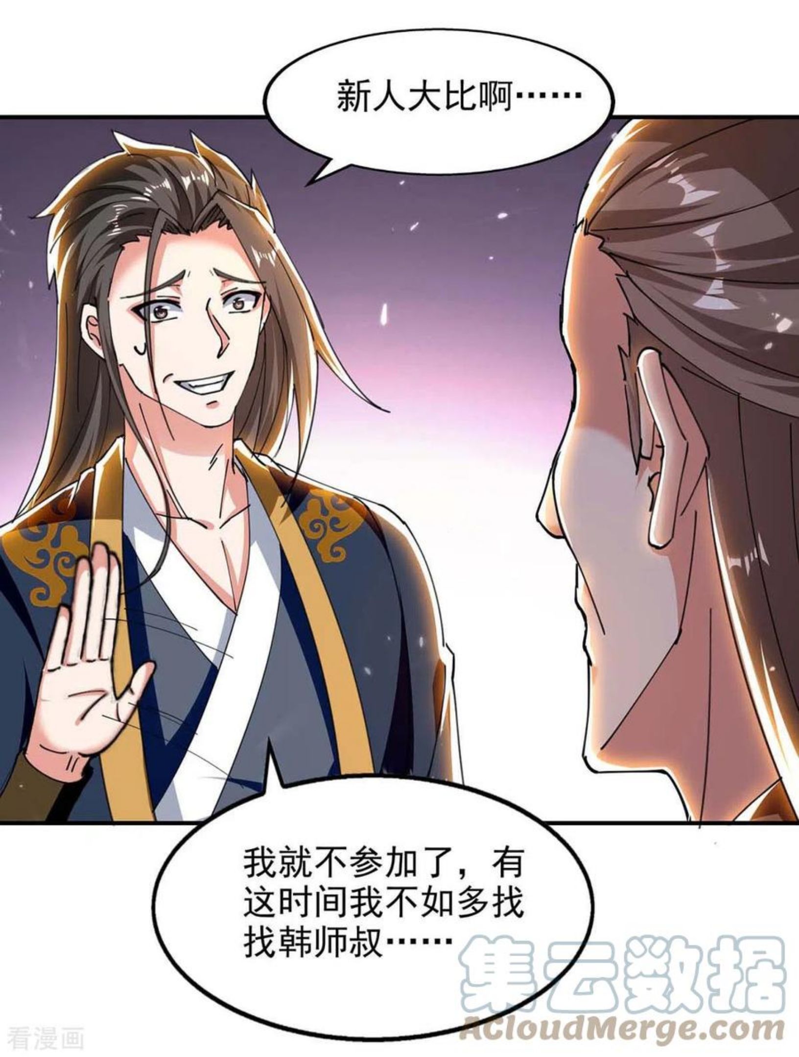 绝世武魂漫画,第133话 吴叔现身5图