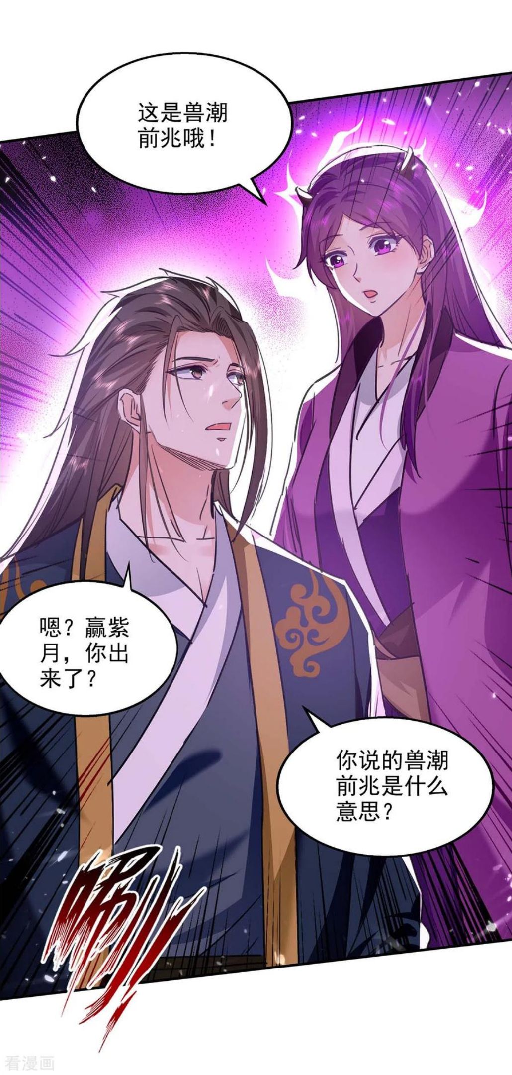 绝世武魂漫画,第134话 男人的承诺14图