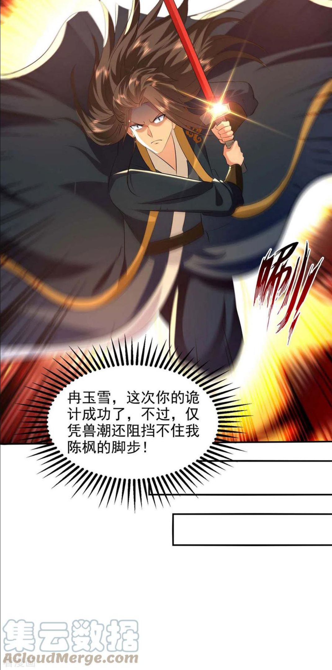 绝世武魂漫画,第134话 男人的承诺27图