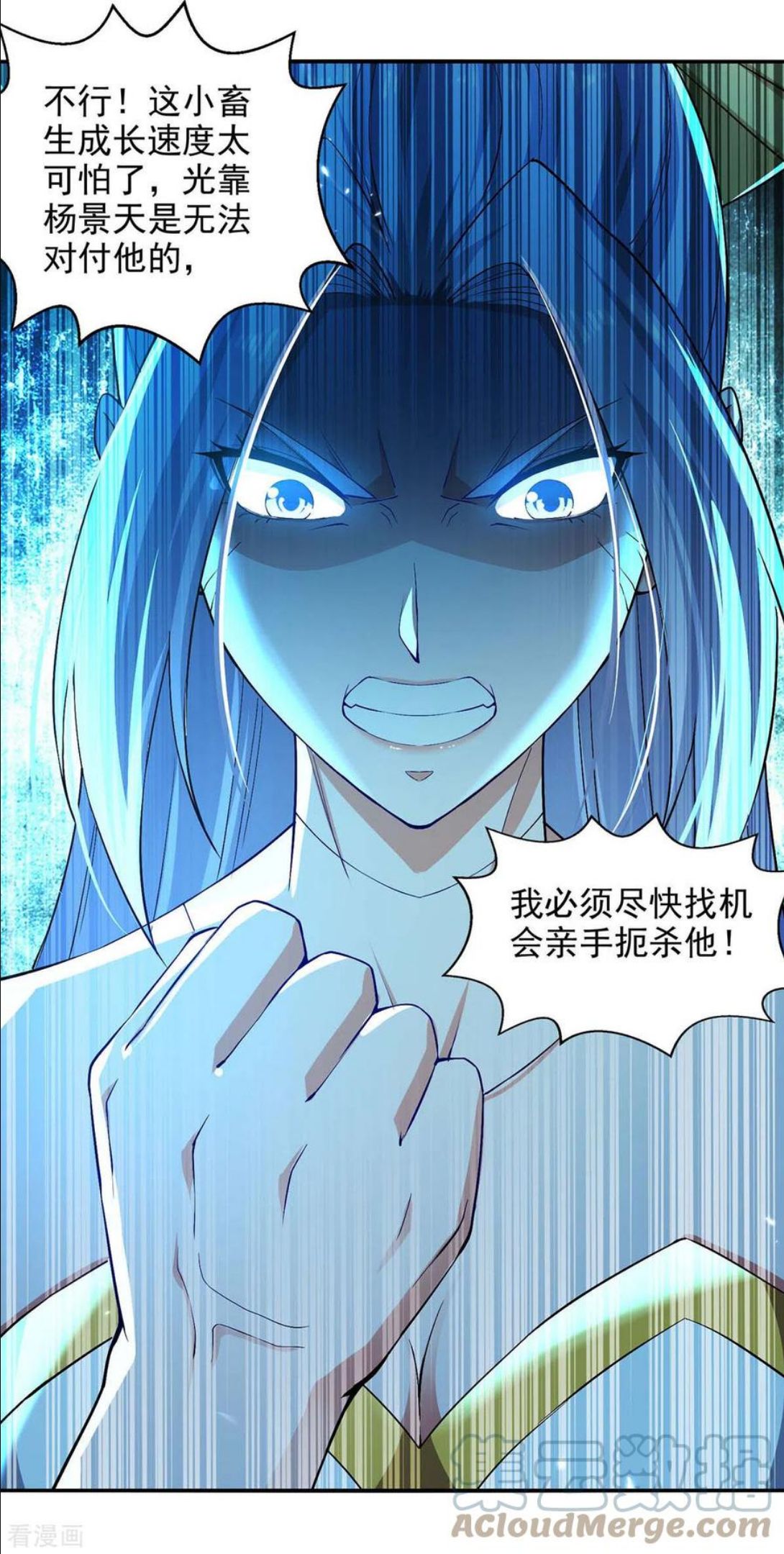 绝世武魂漫画,第136话 弃鞭用剑19图