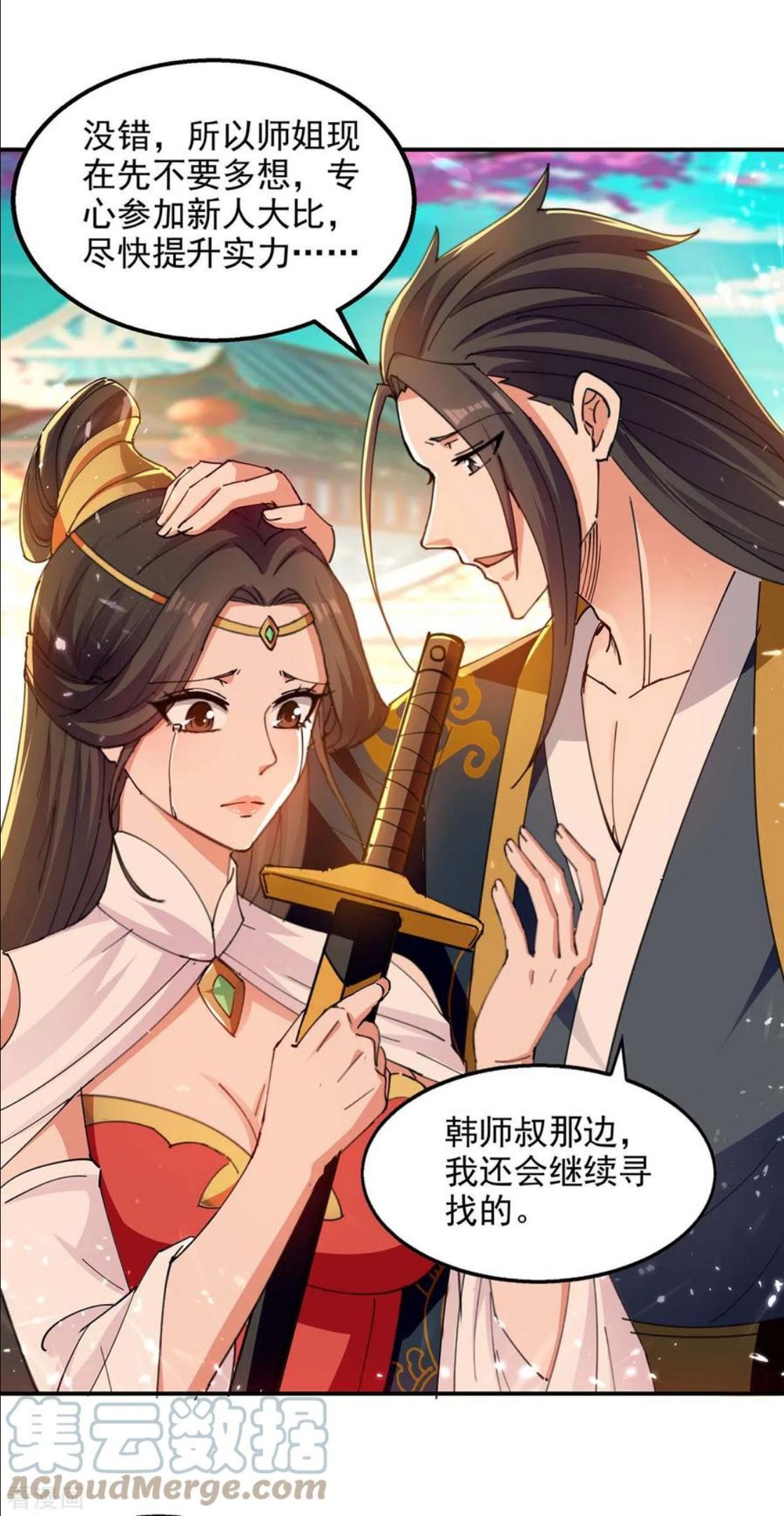 绝世武魂漫画,第136话 弃鞭用剑25图