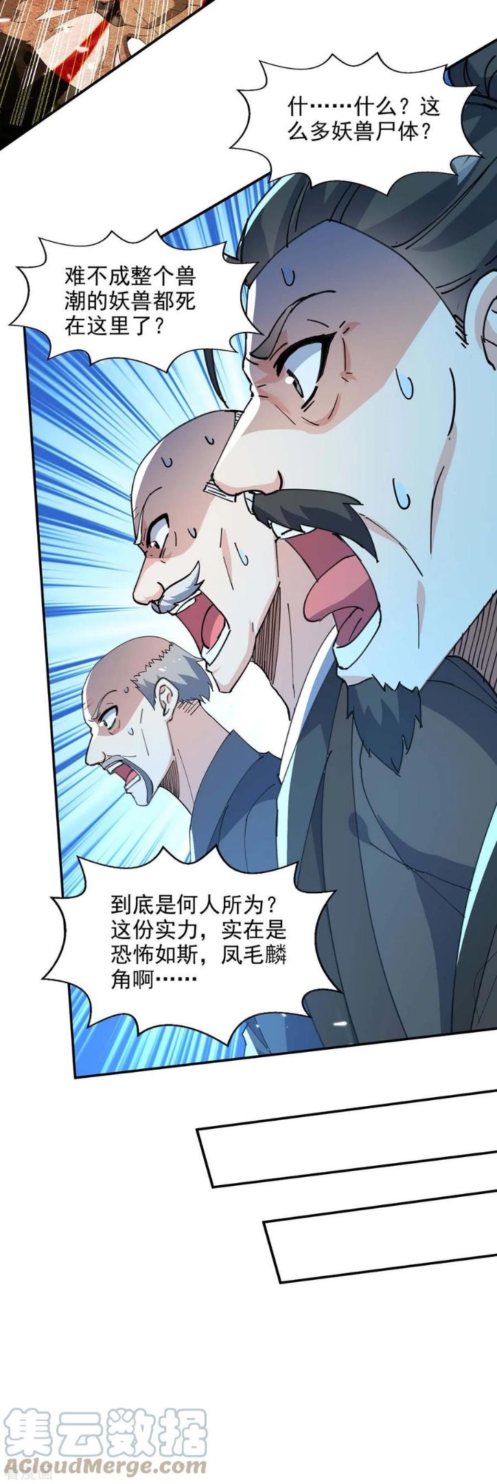 绝世武魂漫画,第136话 弃鞭用剑15图