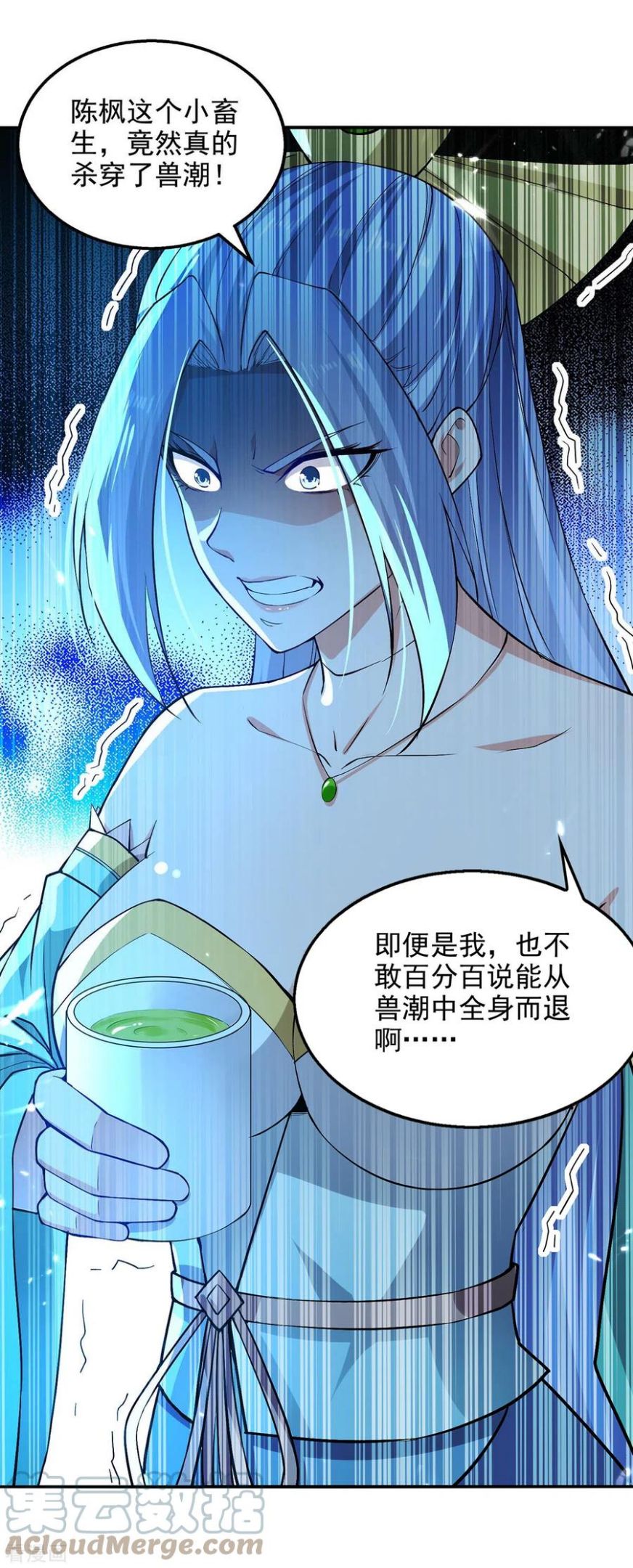 绝世武魂漫画,第136话 弃鞭用剑17图