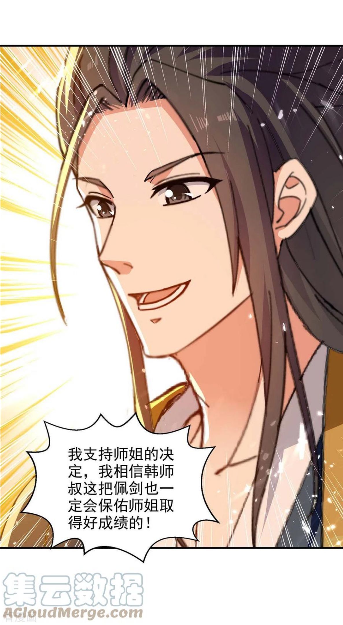 绝世武魂漫画,第136话 弃鞭用剑27图