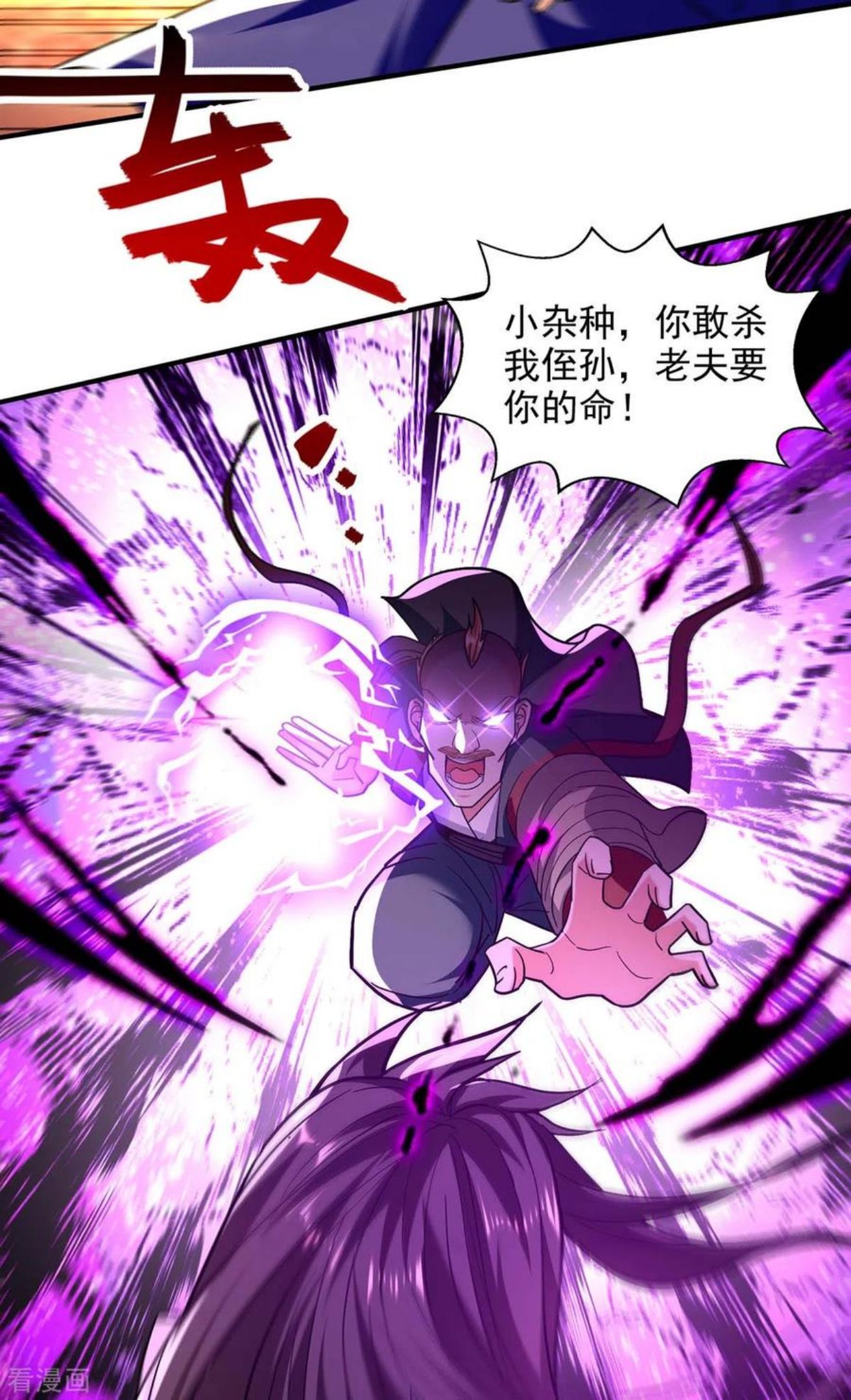 绝世武魂漫画,第137话 你的时辰到了28图