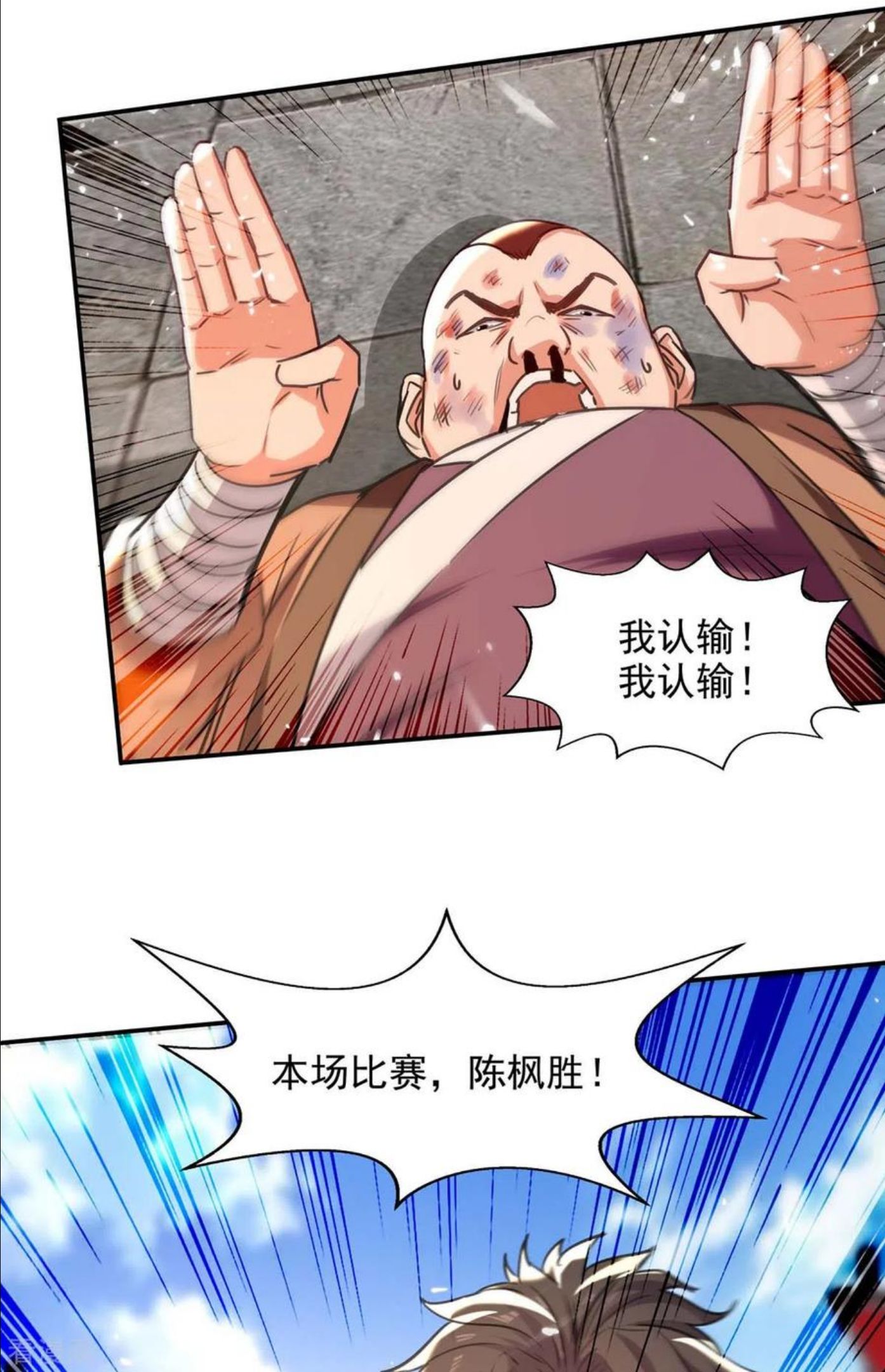 绝世武魂漫画,第138话 连战皆捷24图