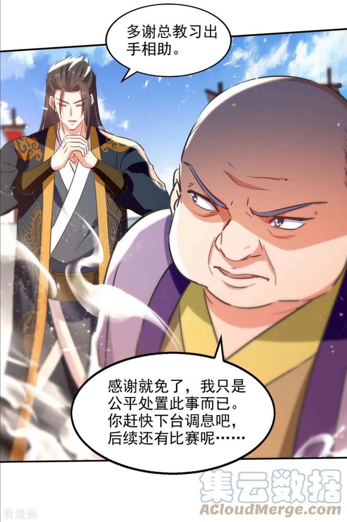 绝世武魂漫画,第138话 连战皆捷17图