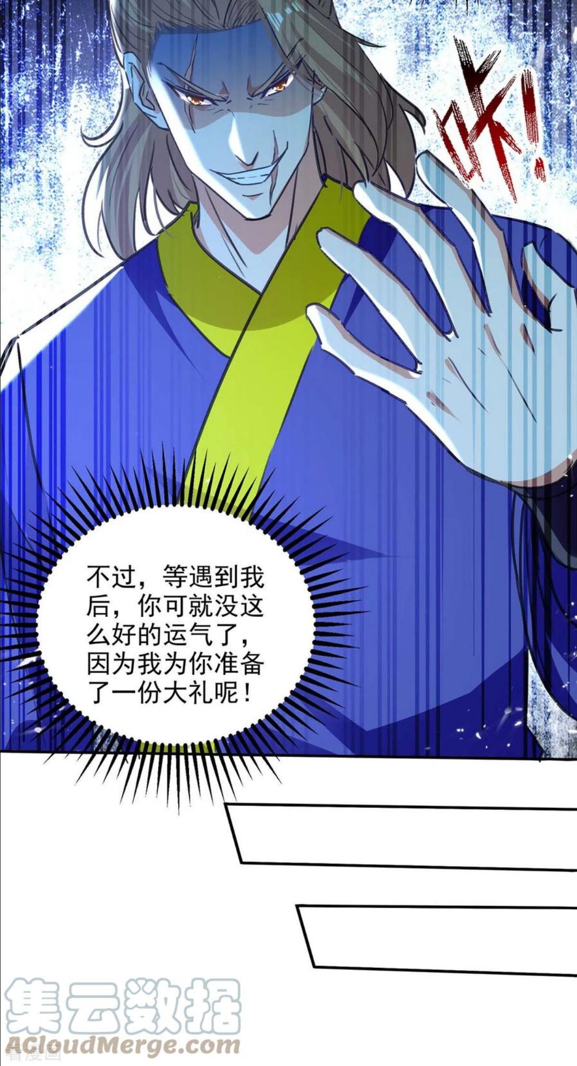 绝世武魂漫画,第138话 连战皆捷19图