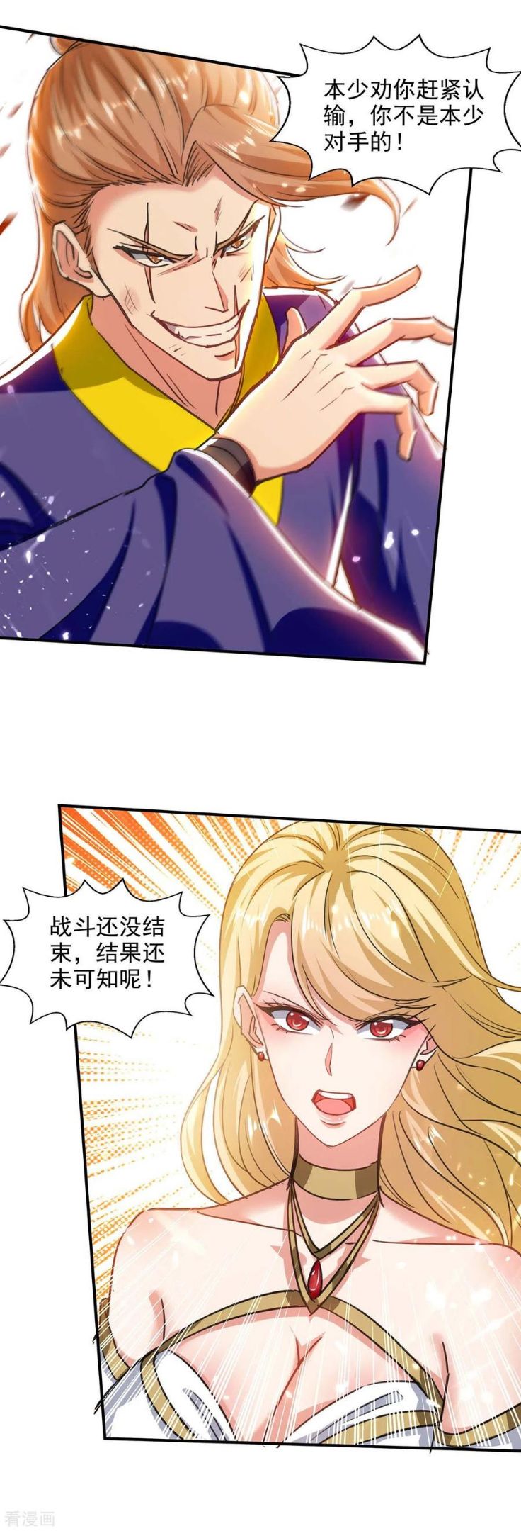 绝世武魂漫画,第139话 小人行径26图