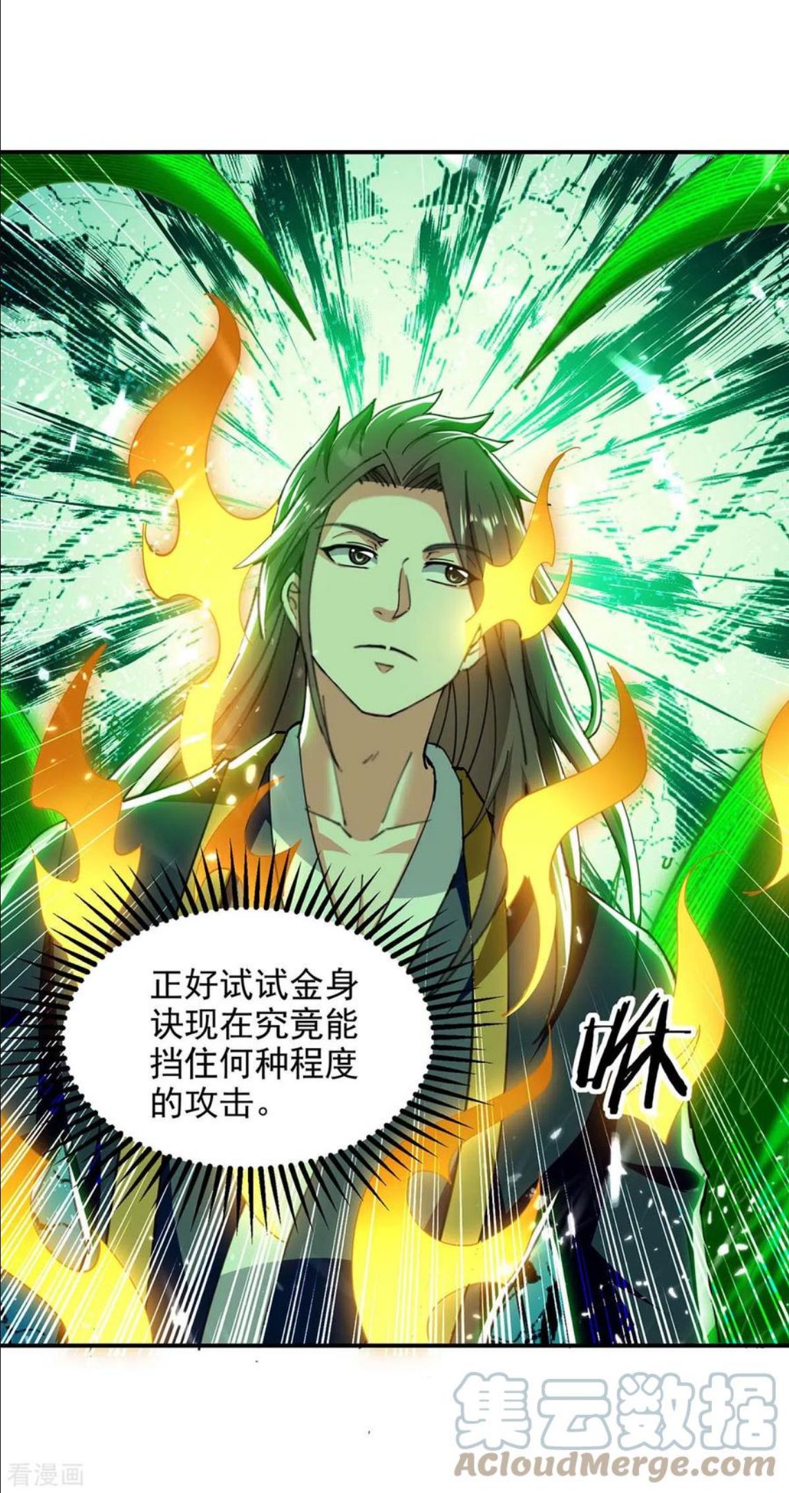 绝世武魂漫画,第139话 小人行径7图