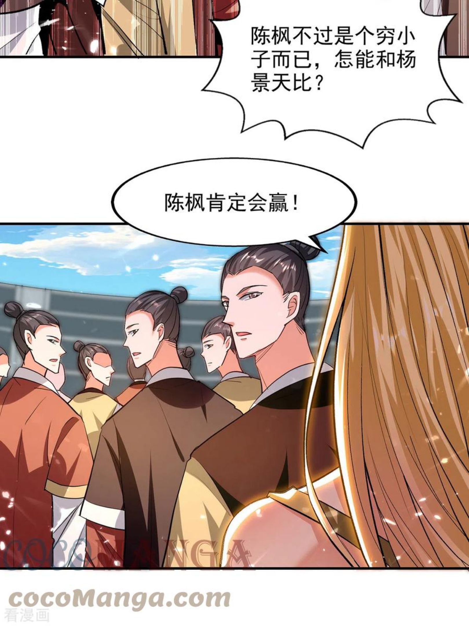 绝世武魂漫画,第141话 咱们走着瞧23图