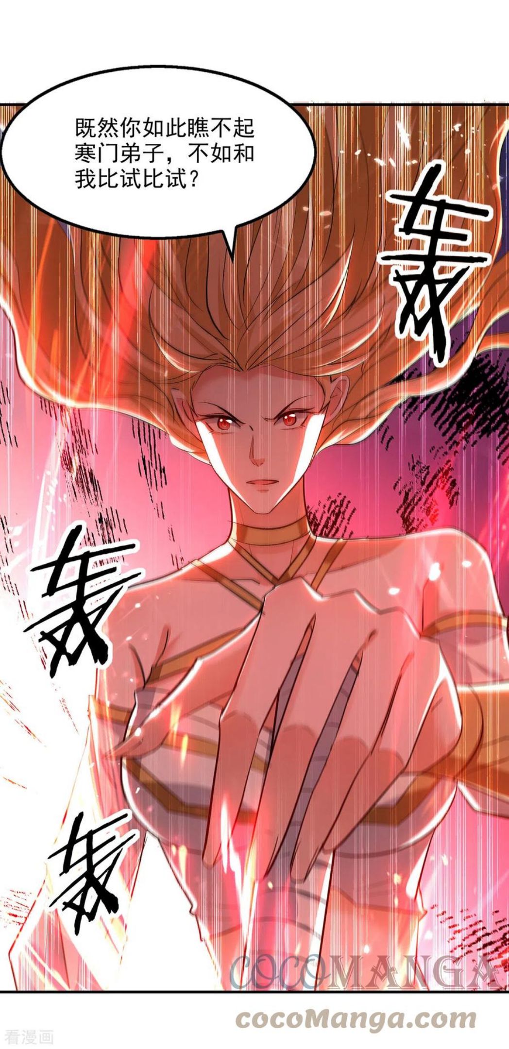 绝世武魂漫画,第141话 咱们走着瞧27图