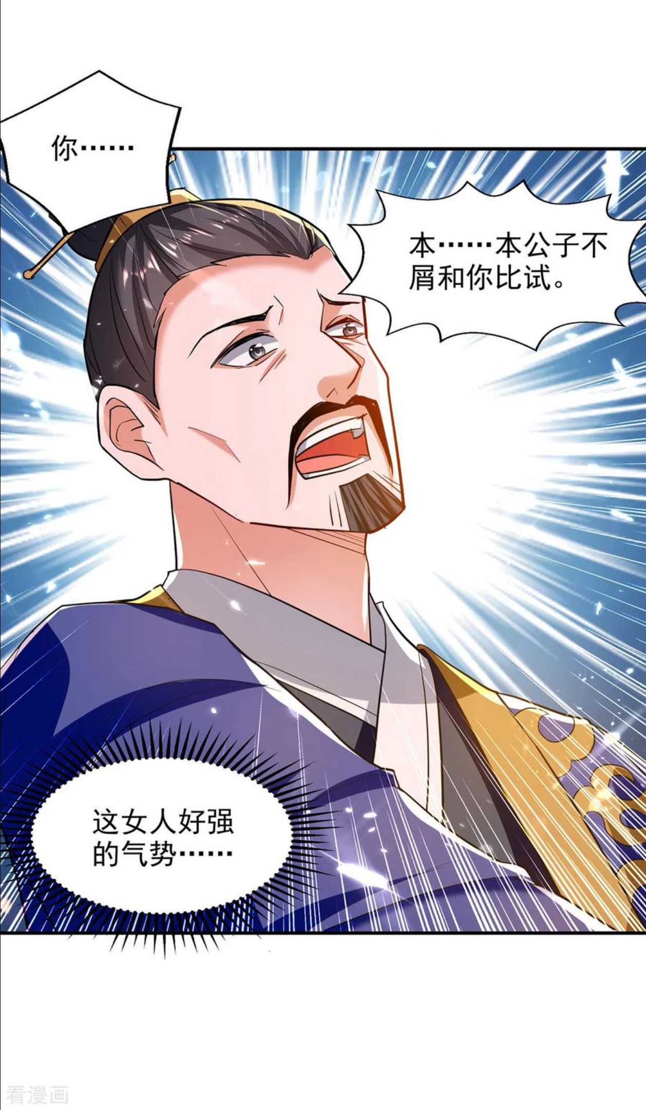 绝世武魂漫画,第141话 咱们走着瞧28图