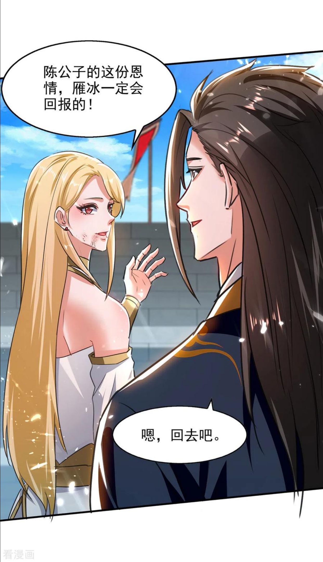 绝世武魂漫画,第141话 咱们走着瞧16图