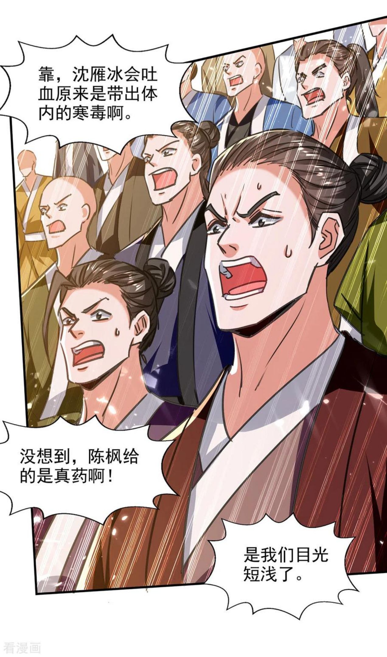 绝世武魂漫画,第141话 咱们走着瞧12图