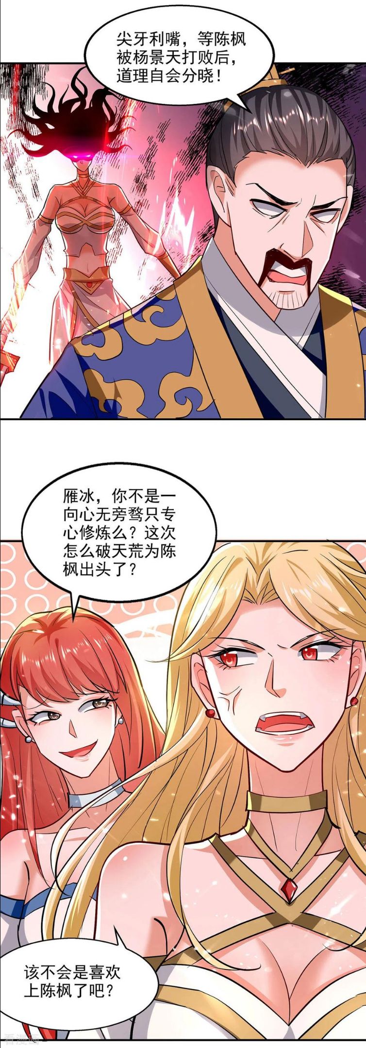 绝世武魂漫画,第142话 太让我失望了2图