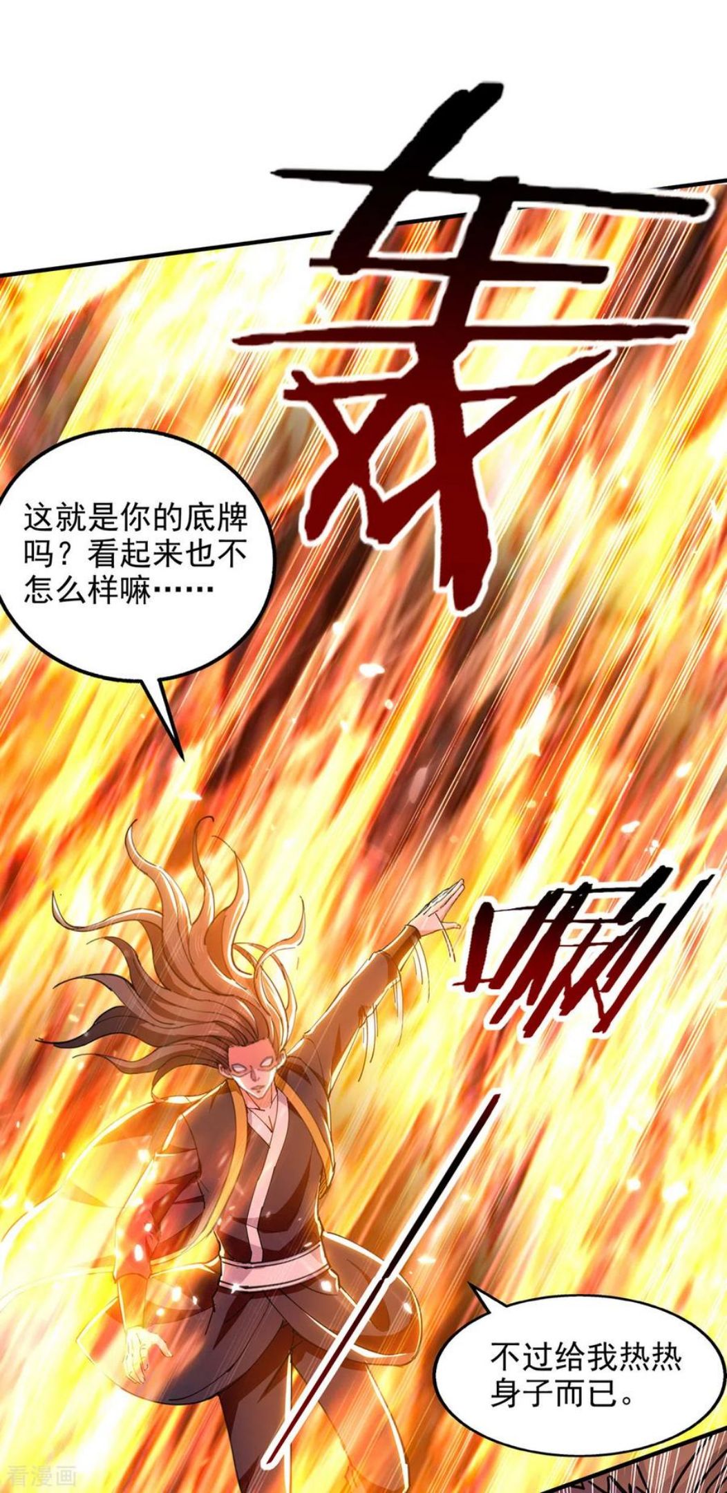 绝世武魂漫画,第143话 他竟然没事16图