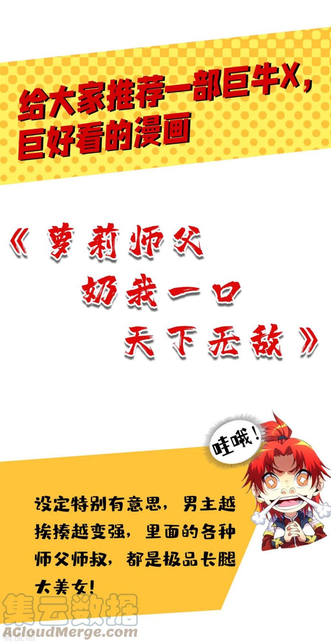 绝世武魂漫画,第143话 他竟然没事27图