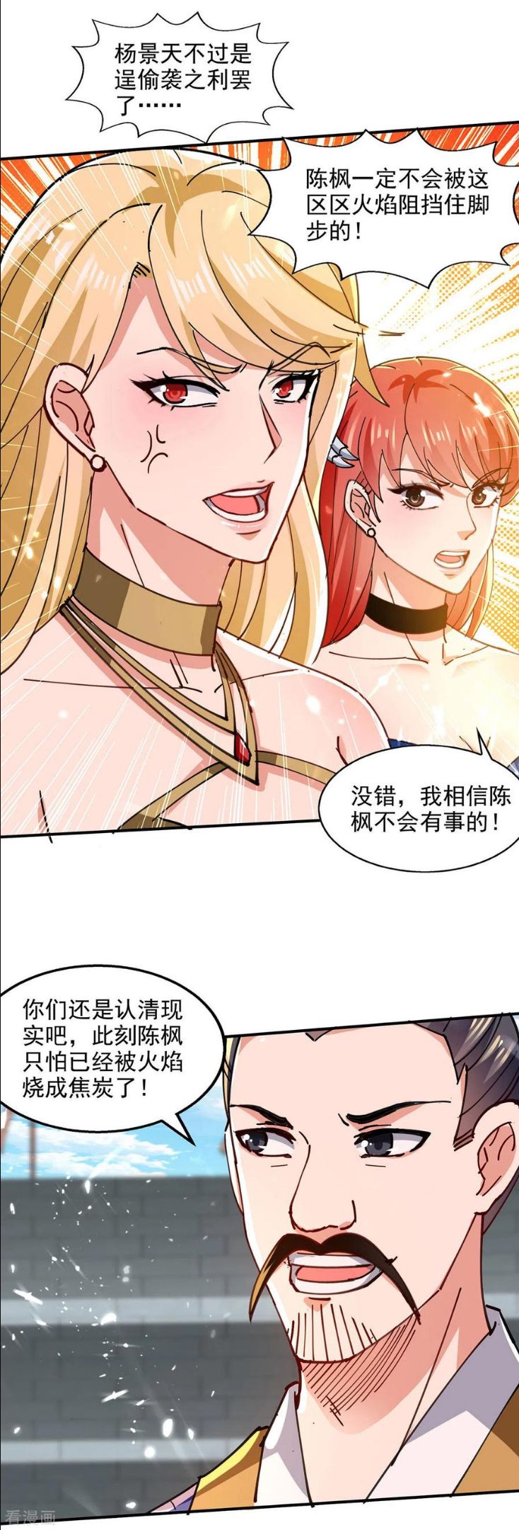 绝世武魂漫画,第143话 他竟然没事14图