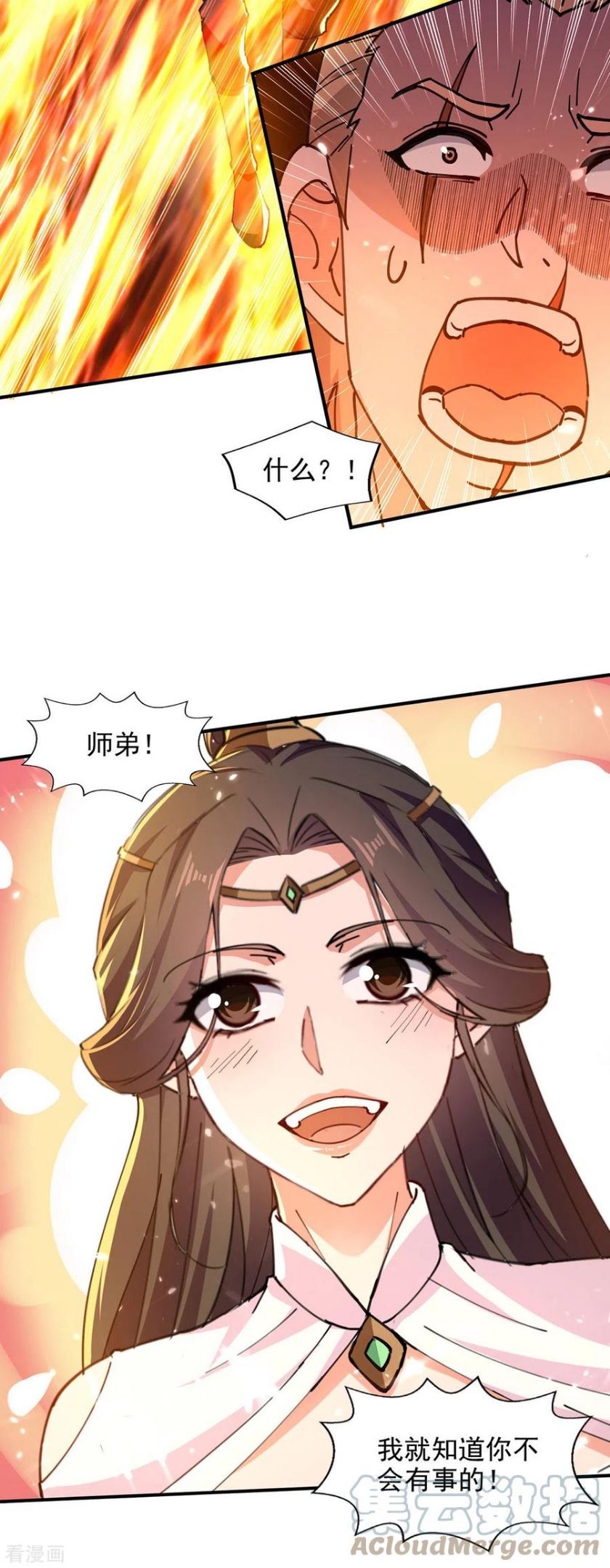 绝世武魂漫画,第143话 他竟然没事17图