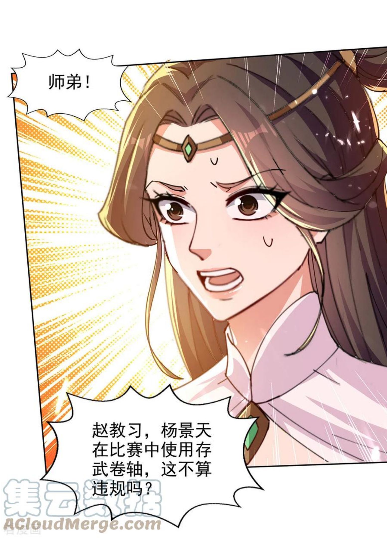 绝世武魂漫画,第143话 他竟然没事9图